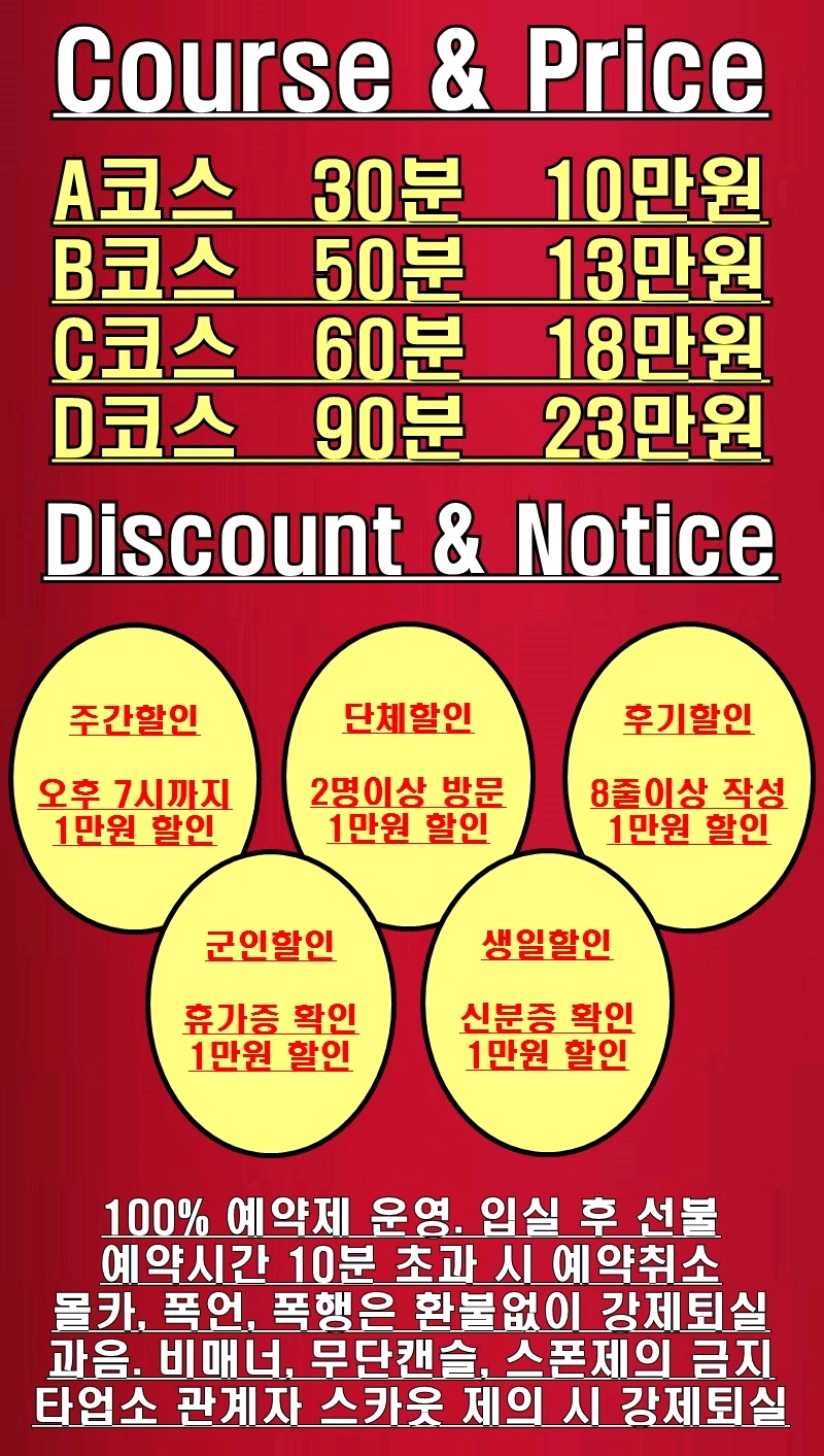 동탄 휴게텔 벨라 010-8089-3922 4