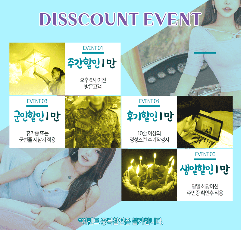 파주 휴게텔 아몰랑 010-8421-1083 6