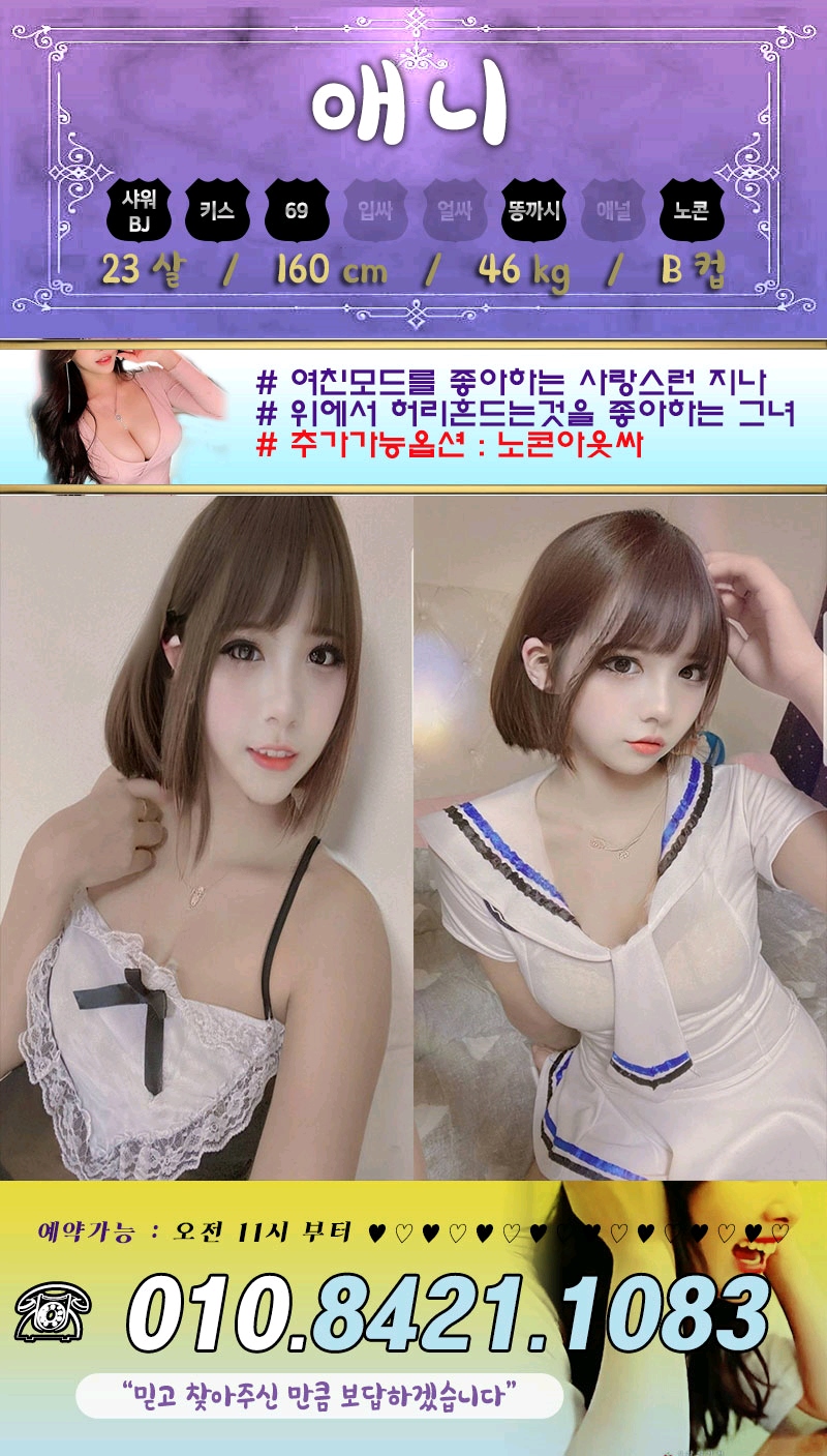 파주 휴게텔 아몰랑 010-8421-1083 10