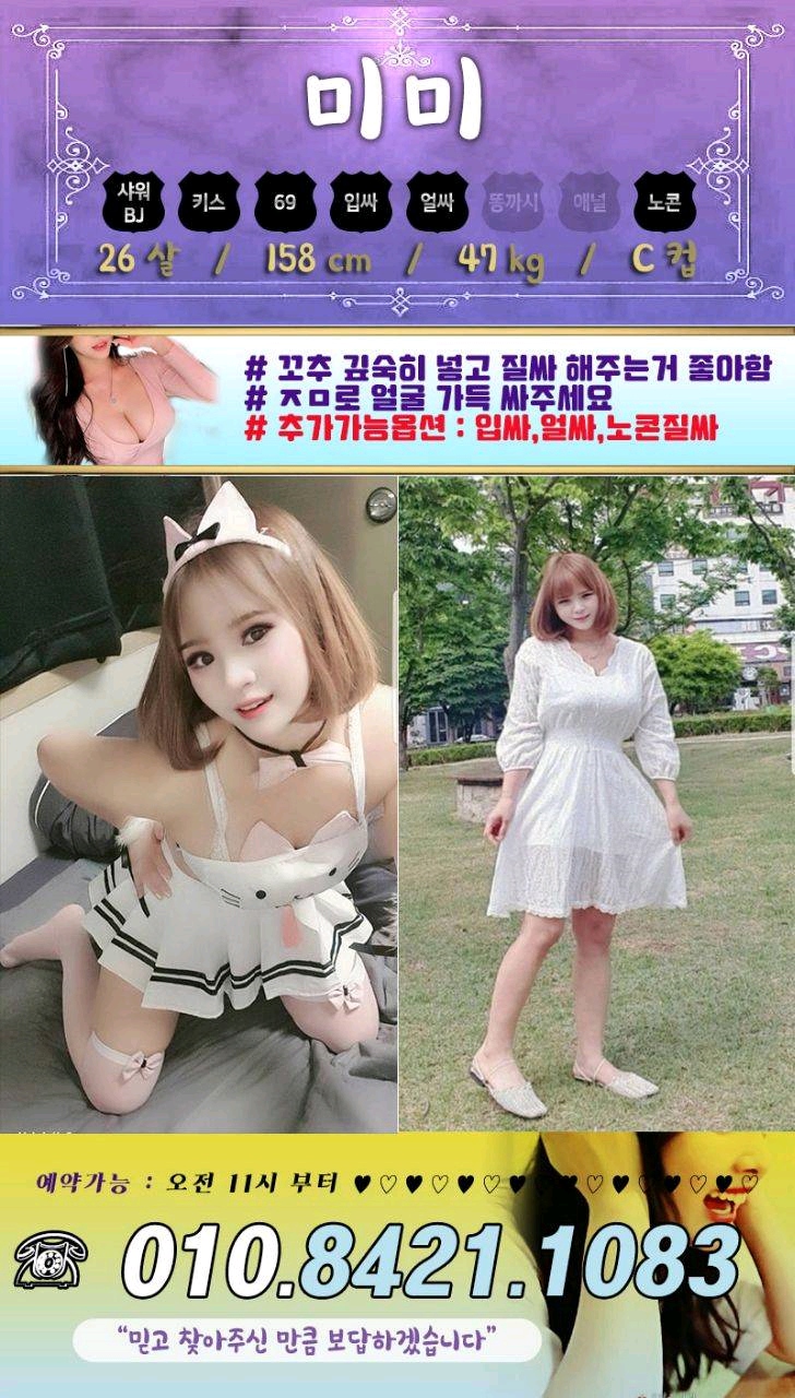 파주 휴게텔 아몰랑 010-8421-1083 11