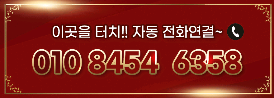 일산 휴게텔 셀럽 010-8454-6358 3