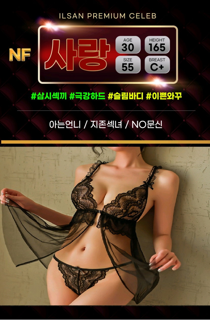 일산 휴게텔 셀럽 010-8454-6358 8