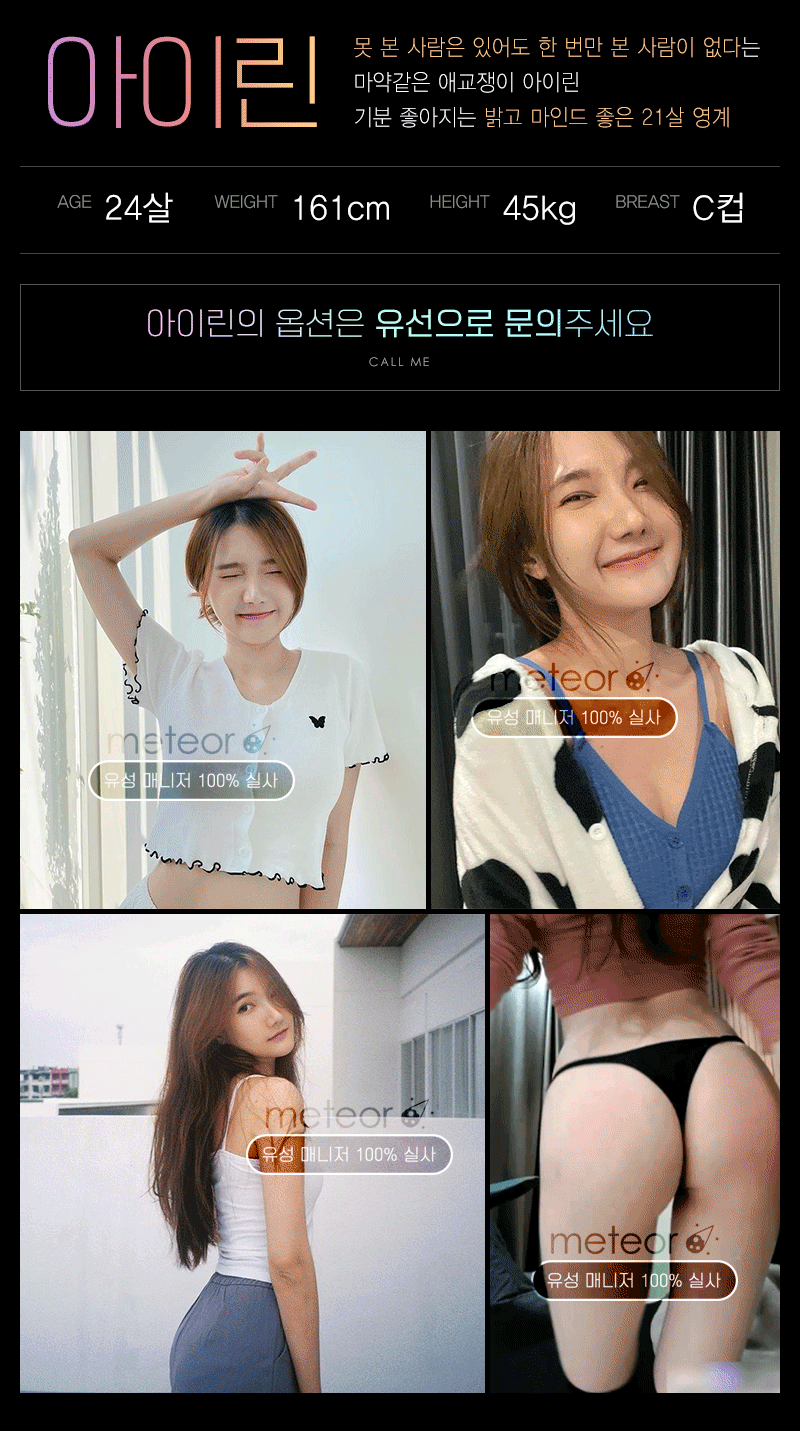 대전 휴게텔 유성 010-5865-1920? 11