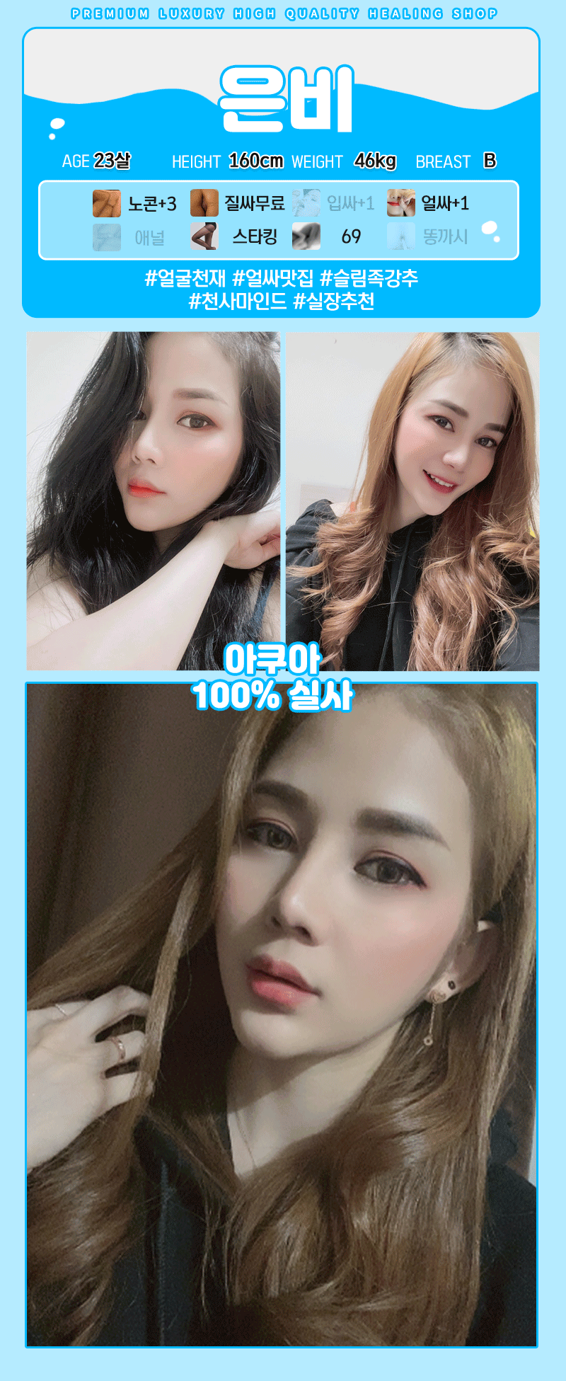 원주 휴게텔 아쿠아 010-2517-1320 8