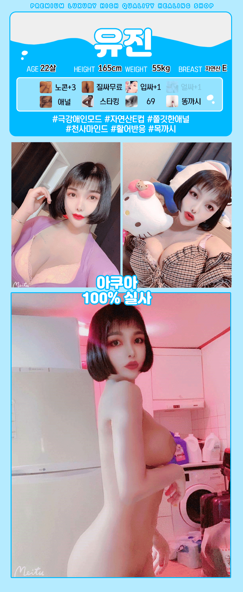 원주 휴게텔 아쿠아 010-2517-1320 7