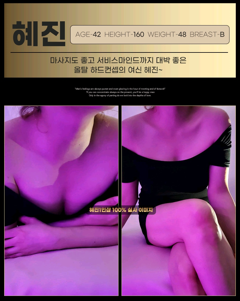 수유 스파건마 혜진1인샵 010-8484-8876 4