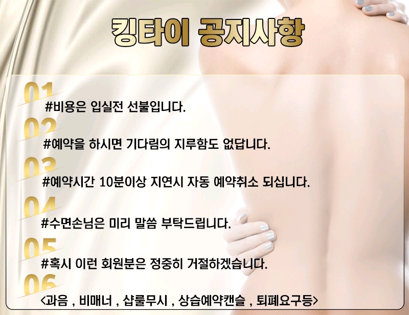 이수 스파건마 킹타이 010-9240-6118 10