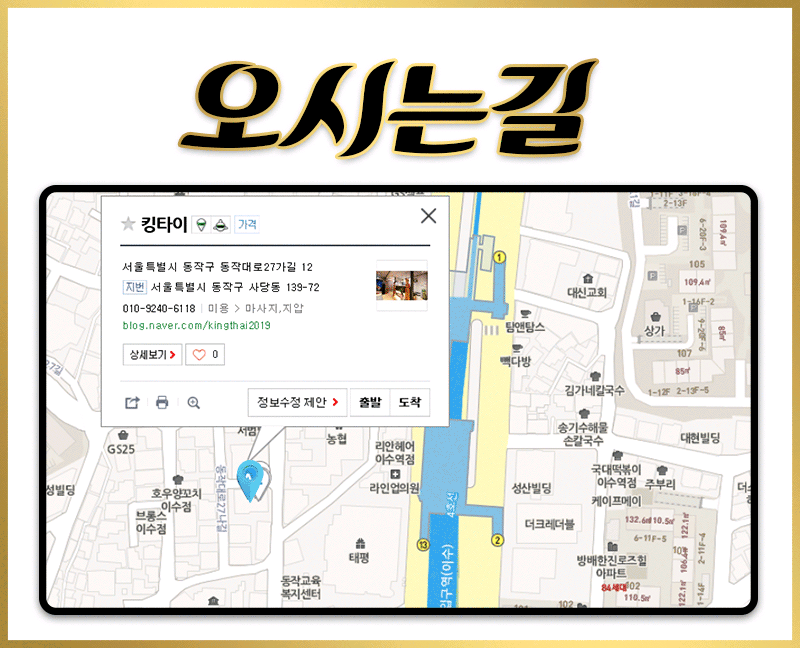 이수 스파건마 킹타이 010-9240-6118 11