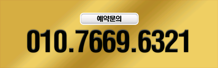 영등포 스파건마 다이아나 010-7669-6321 4