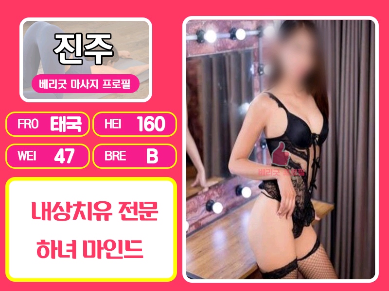 안산 건마 베리굿 010-5933-1577 9