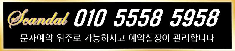 수원 건마 스캔들1인샵 010-5558-5958 4