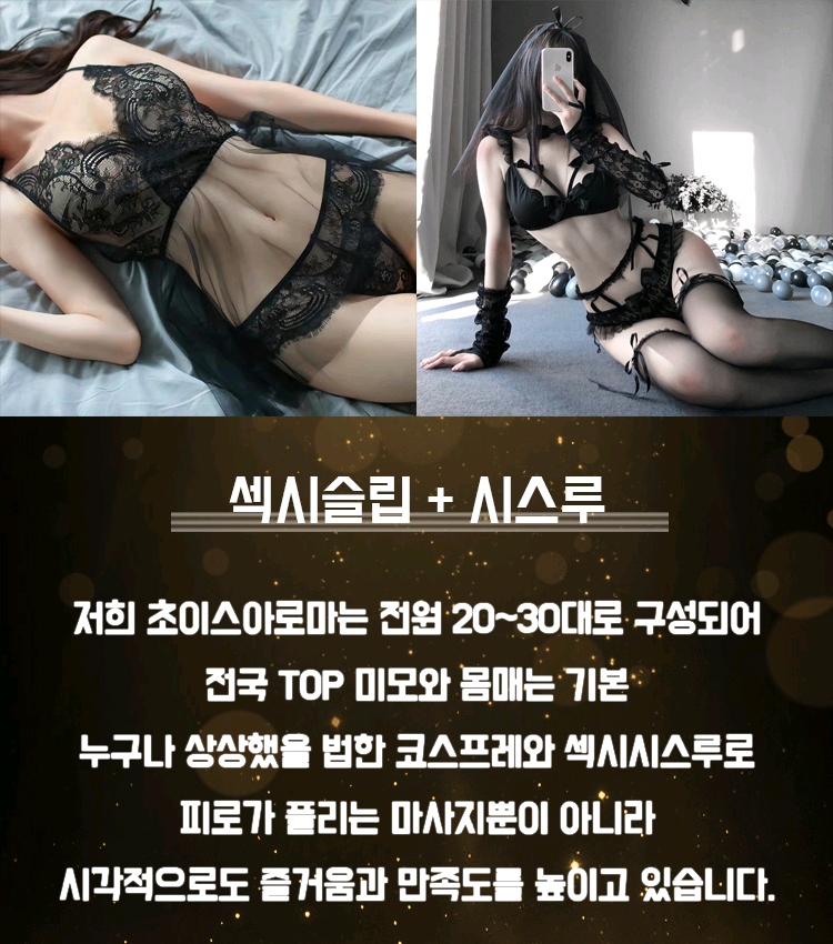 안산 건마 초이스아로마 010-5937-6959 5