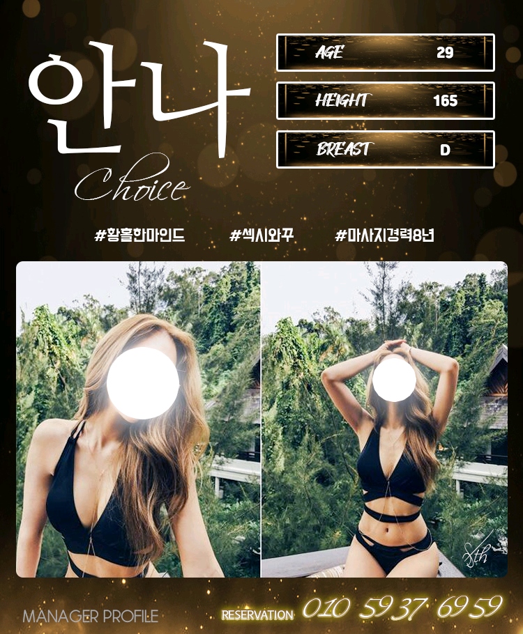 안산 건마 초이스아로마 010-5937-6959 8