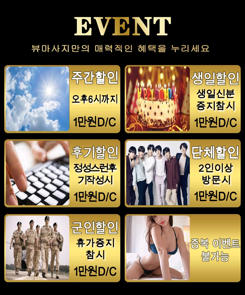 안양 건마 뷰마사지 010-3916-3999 3