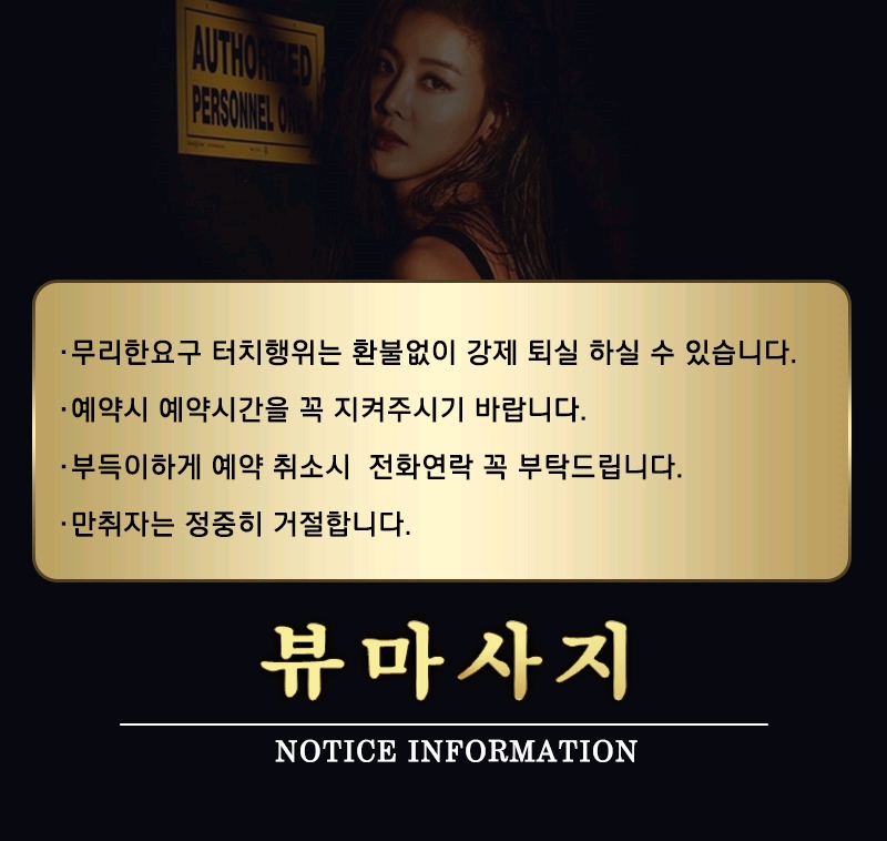 안양 건마 뷰마사지 010-3916-3999 4