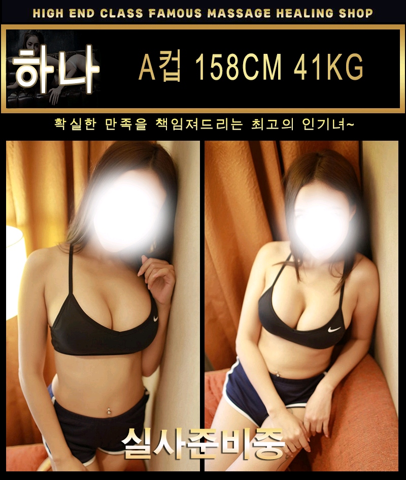 안양 건마 뷰마사지 010-3916-3999 6