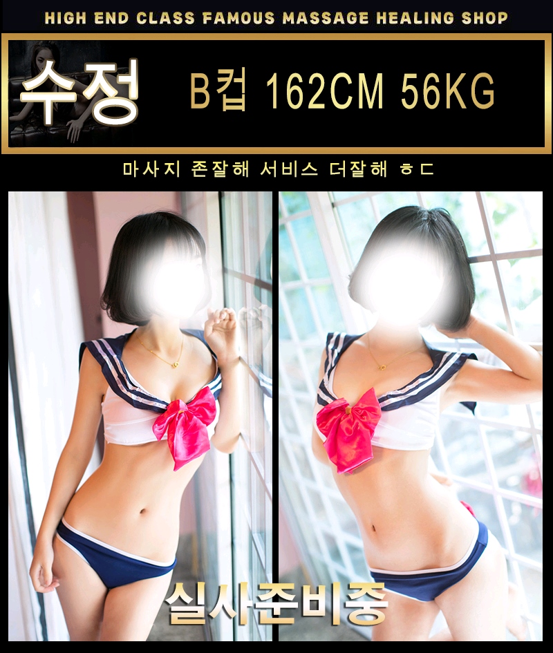 안양 건마 뷰마사지 010-3916-3999 8