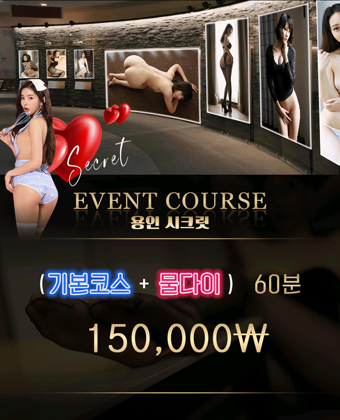 용인 건마 시크릿 010-6804-8332 10