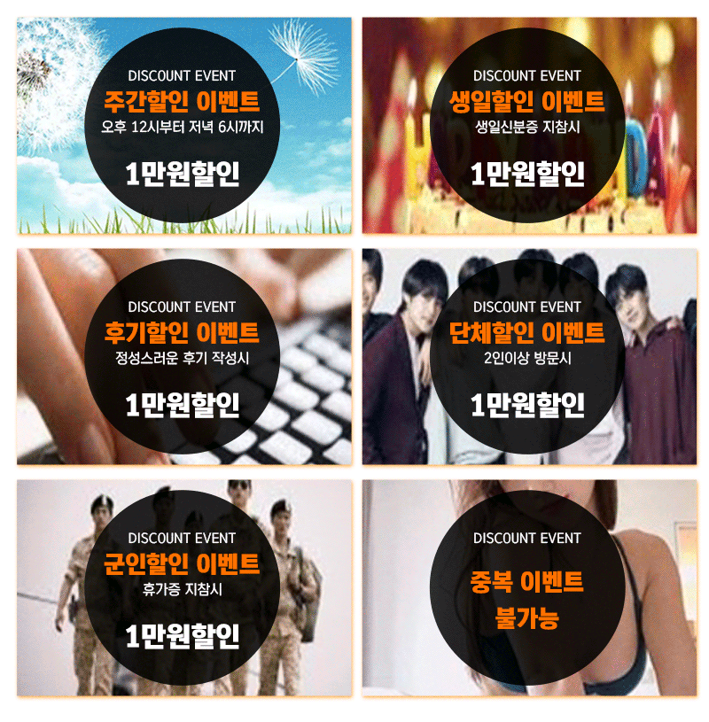 안산 건마 오렌지 010-4379-3331 3