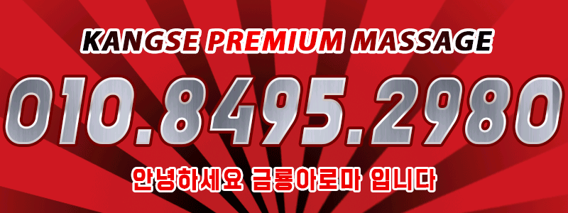 화성 건마 금룡아로마 010-8495-2980 4