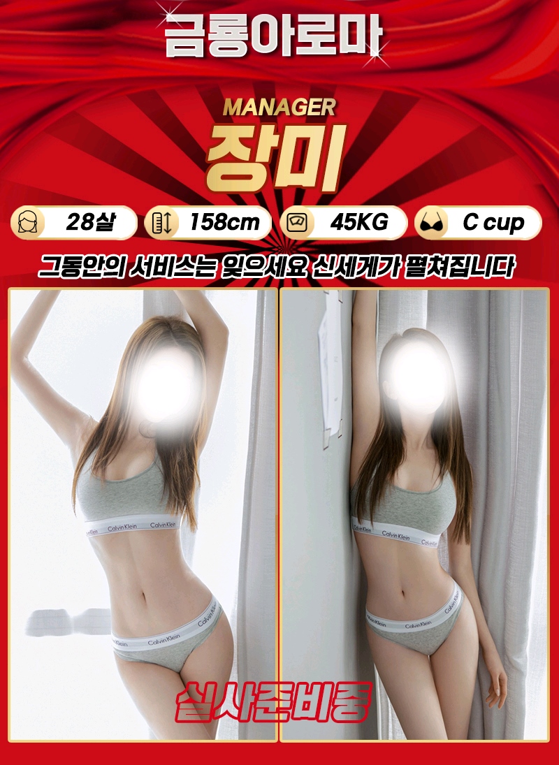 화성 건마 금룡아로마 010-8495-2980 5