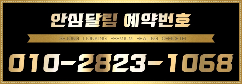 수원 건마 디올 010-2823-1068 2