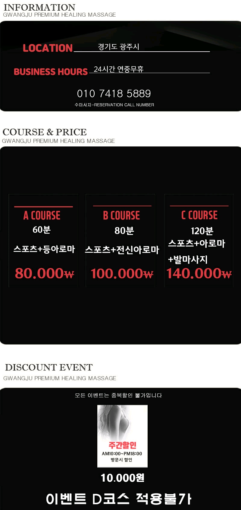 경기광주 건마 수마사지 010-7418-5889 3