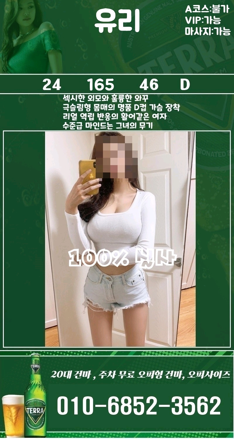 동탄 건마 TERRA 010-3487-5691 10