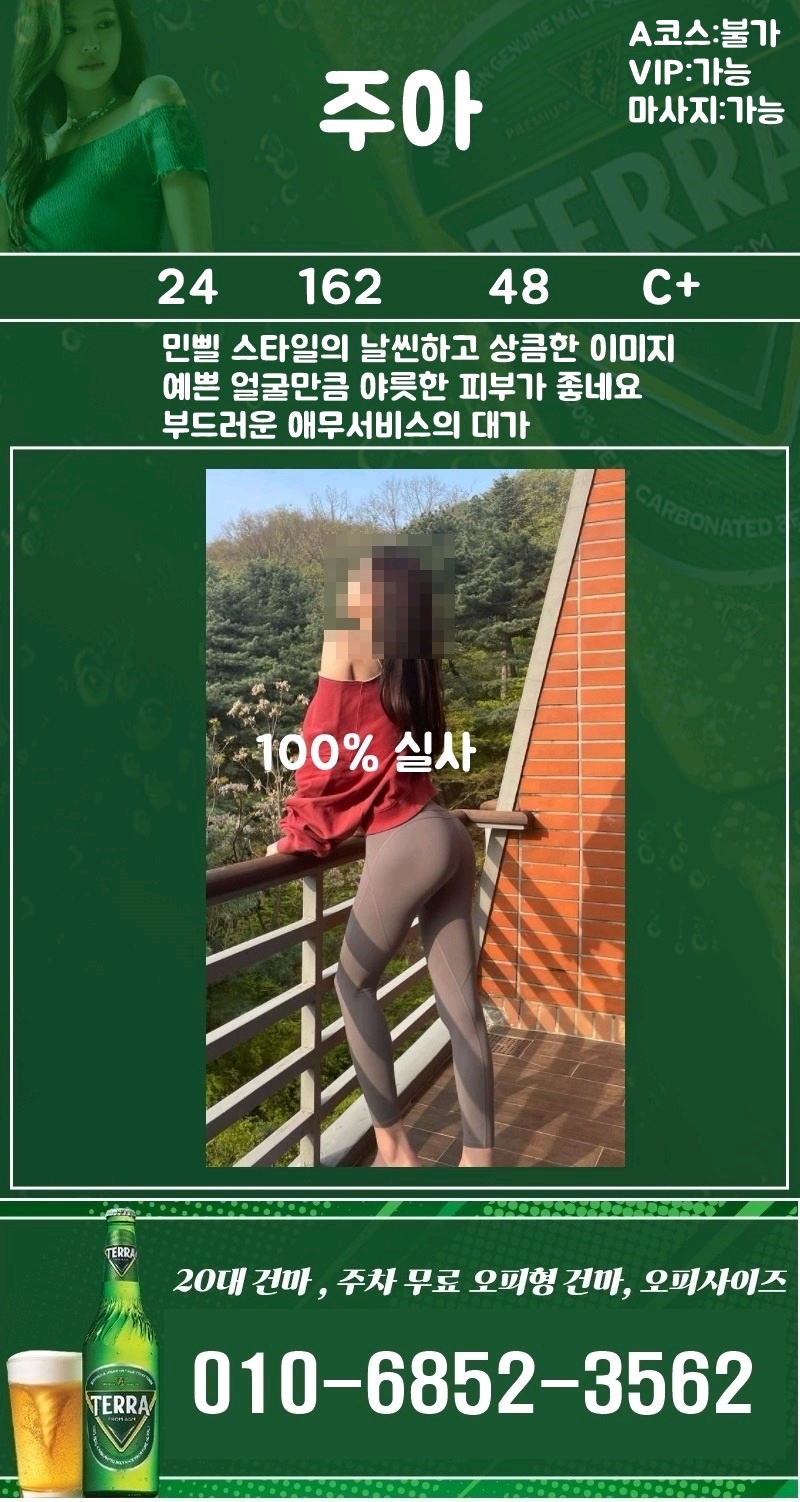 동탄 건마 TERRA 010-3487-5691 9