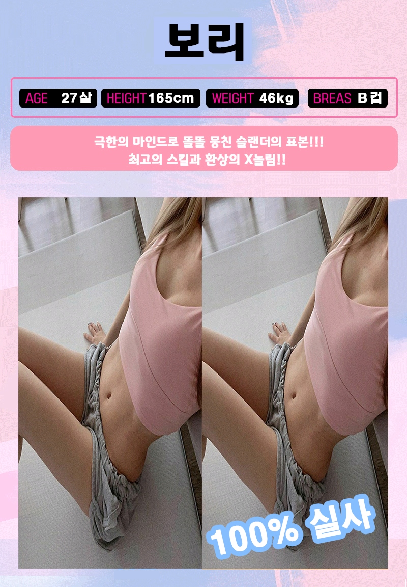 구미 건마 썬아로마 010-7695-3230 9