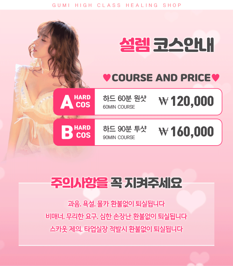 구미 건마 설렘 010-2845-7785 4