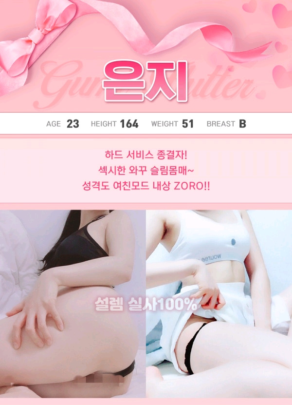 구미 건마 설렘 010-2845-7785 7