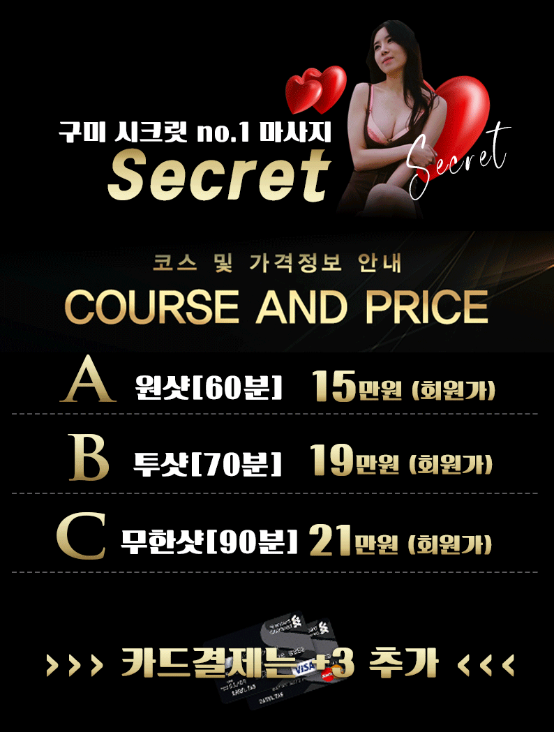 구미 건마 시크릿 010-7587-5201 9