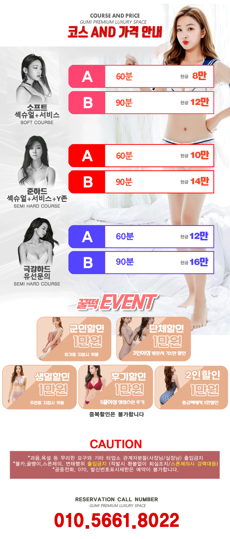 구미 건마 꿀떡1인샵 010-5661-8022 3