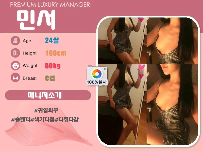 구미 건마 꿀떡1인샵 010-5661-8022 6