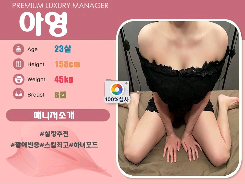 구미 건마 꿀떡1인샵 010-5661-8022 8