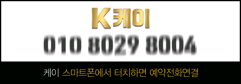 구미 건마 K아로마 010-8029-8004 3