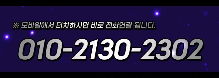 강남 안마 오디션 010-2130-2302 3