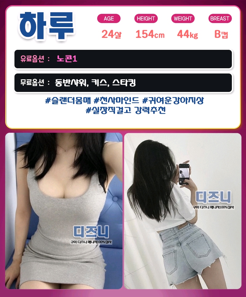 구미 오피 기생 010-8426-5892 1