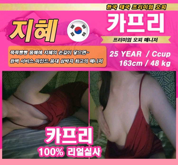 구미 오피 카프리 010-5558-0385 6