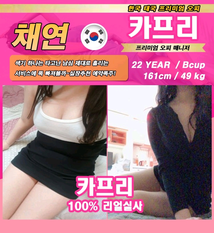 구미 오피 카프리 010-5558-0385 7