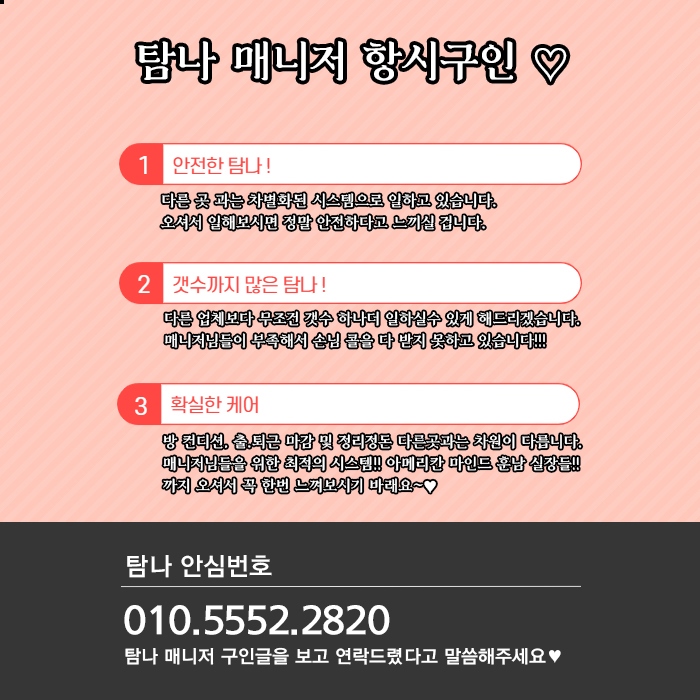 영등포 오피 탐나 010-5552-2820 2