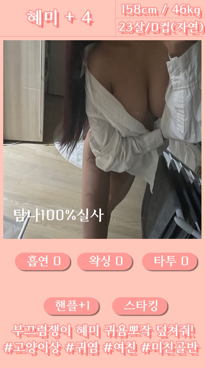 영등포 오피 탐나 010-5552-2820 15