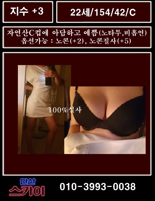 안산 오피 SKY 010-3993-0038 2