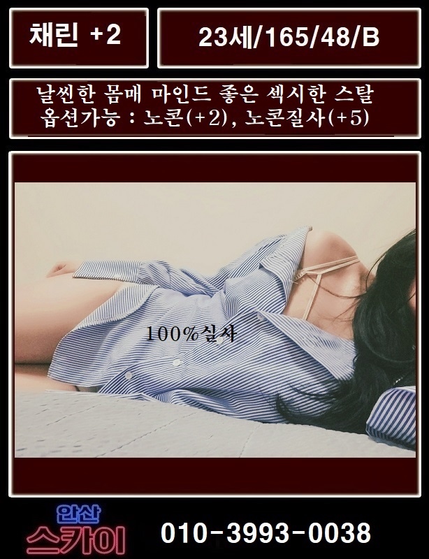 안산 오피 SKY 010-3993-0038 7