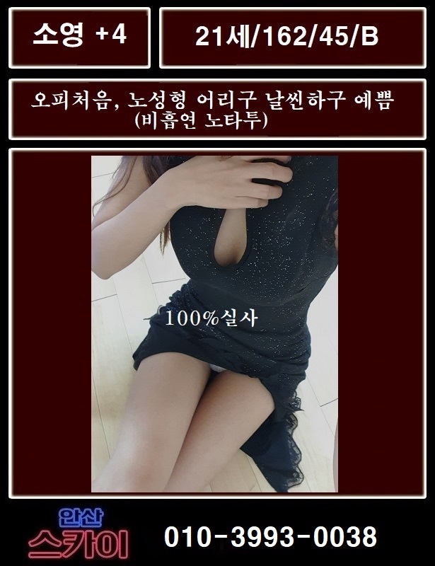 안산 오피 SKY 010-3993-0038 9