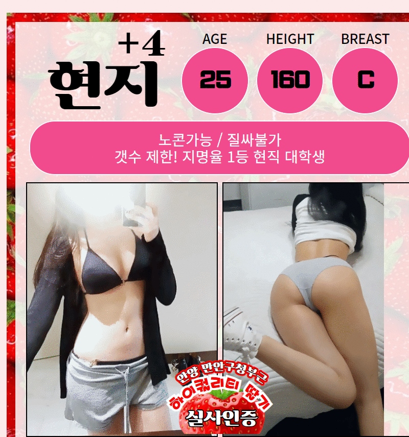 안양 오피 딸기 010-2441-8097 11