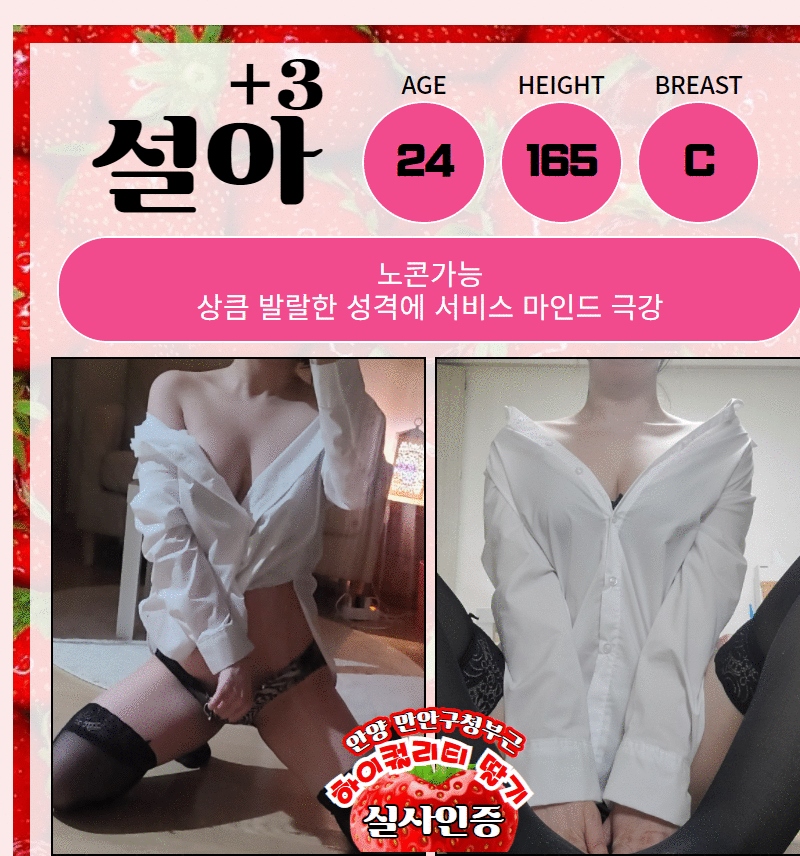 안양 오피 딸기 010-2441-8097 14