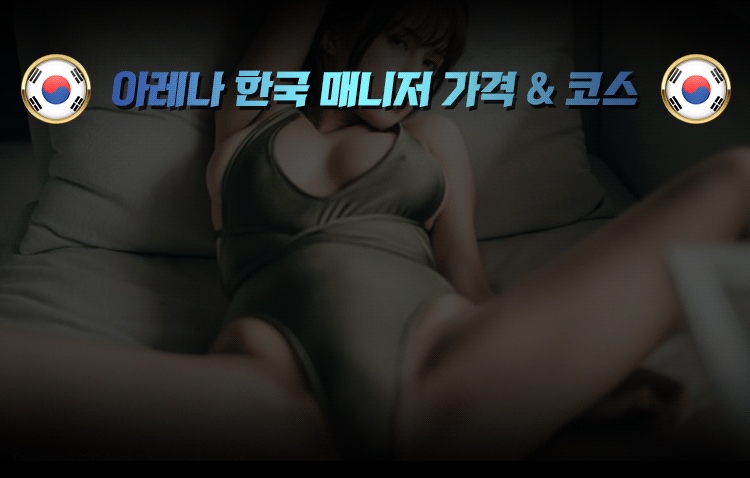 의정부 오피 아레나 010-5615-9991 5