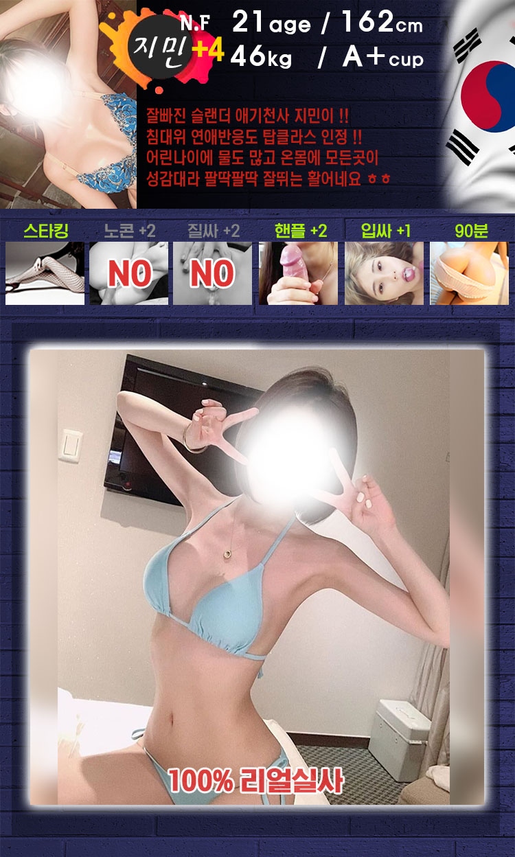 의정부 오피 아레나 010-5615-9991 10